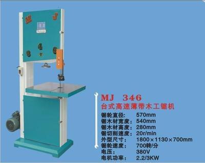 MJ346帶鋸 木工機械中的高效切割利器